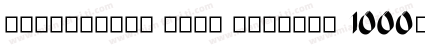 NumberOnly Bold Version 1000字体转换